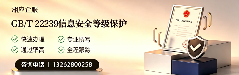 孝感GB/T22239信息安全等级保护申报服务