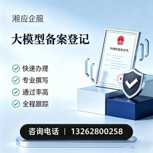 孝感大模型备案申报服务