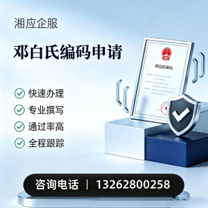 孝感邓白氏编码申请服务