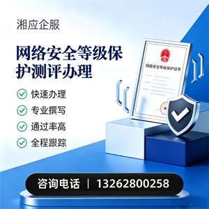 孝感网络安全等级保护测评申报服务