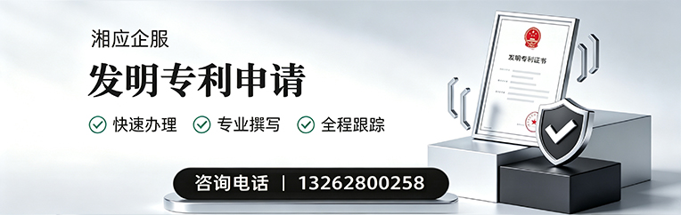 孝感发明专利申请服务