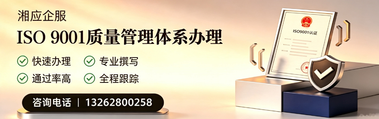 孝感ISO9001质量管理体系认证申请服务