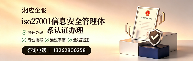孝感ISO27001信息安全管理体系认证申请服务