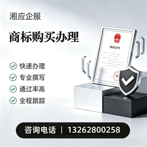 孝感商标申请服务