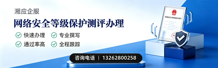 孝感网络安全等级保护测评申报服务