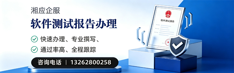 孝感软件检测报告申请服务