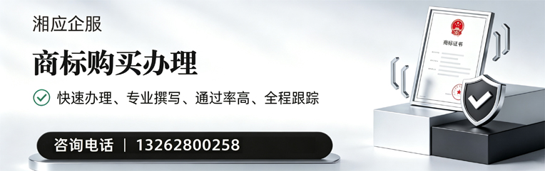 孝感商标申请服务