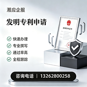 孝感发明专利申请服务