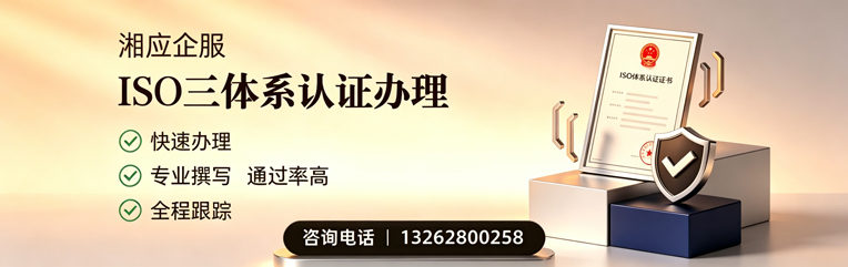 孝感ISO三体系认证申请服务