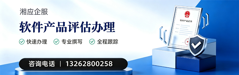 孝感软件产品评估服务