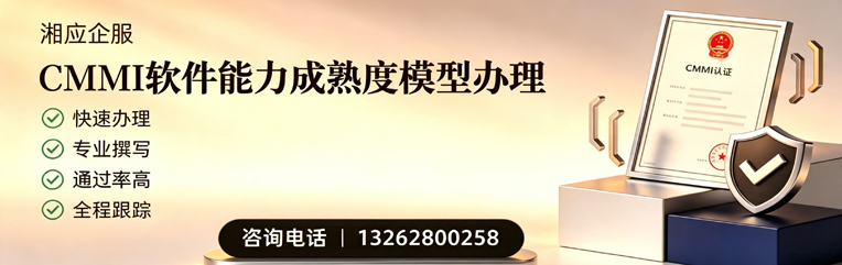 孝感CMMI软件能力成熟度模型认证服务