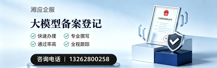 孝感大模型备案申报服务