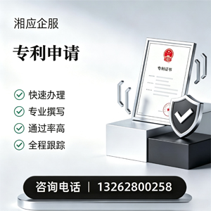 孝感专利申请服务