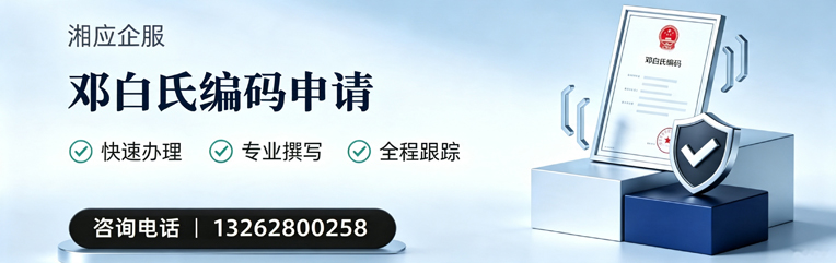 孝感邓白氏编码申请服务