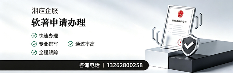 孝感软件著作权登记申请服务