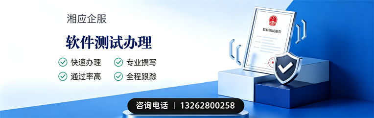 孝感软件测试申请服务