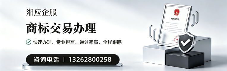 孝感商标交易服务