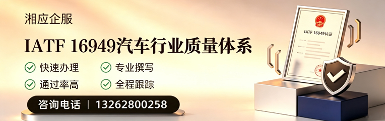 孝感IATF16949汽车行业质量体系认证服务
