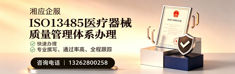 孝感ISO13485医疗器械质量管理体系认证服务