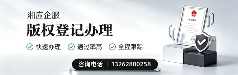 孝感版权登记服务