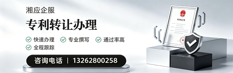 孝感专利转让服务